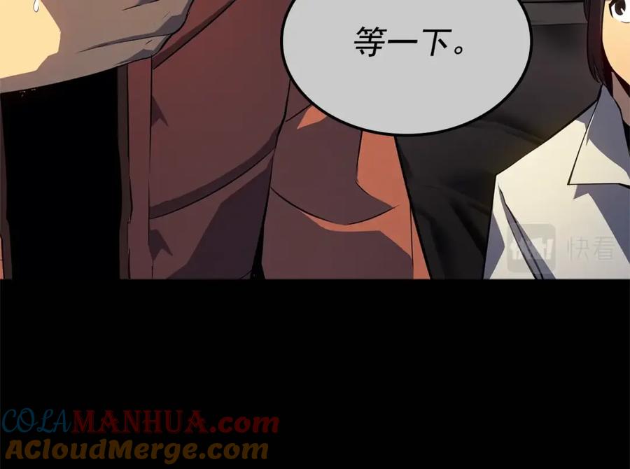 我独自升级 特别篇第3话 怪物涂鸦 第80页