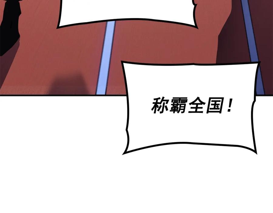 我独自升级 特别篇第3话 怪物涂鸦 第46页