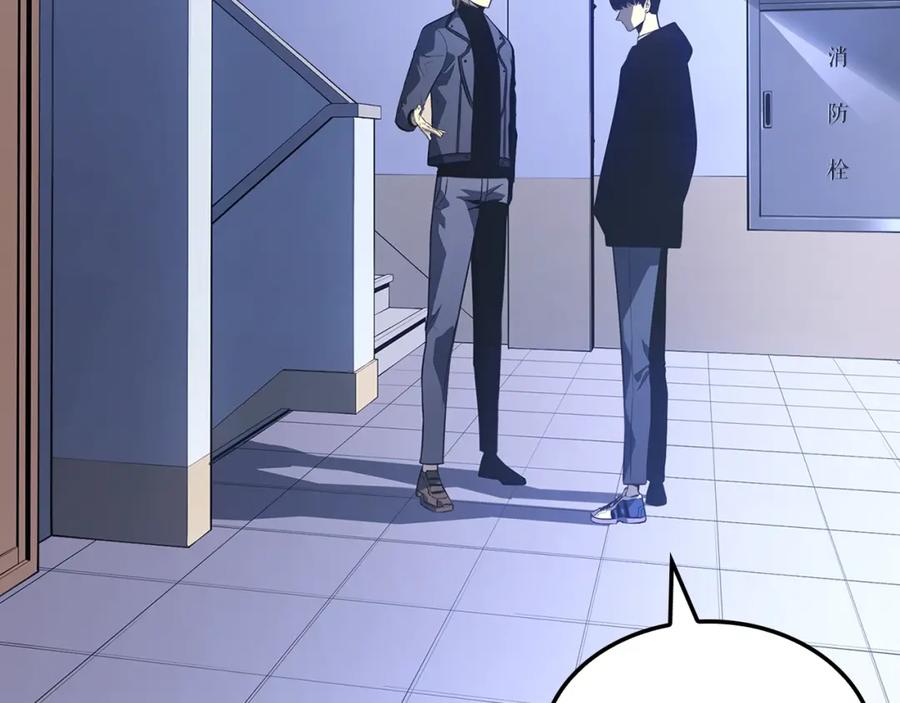我独自升级 特别篇第3话 怪物涂鸦 第133页