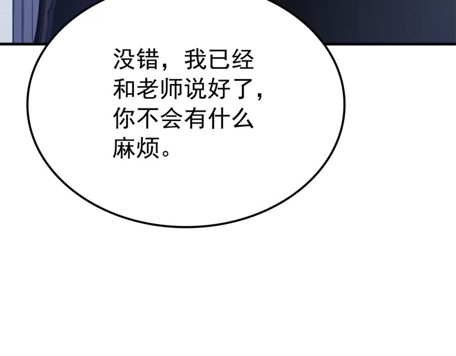 我独自升级 特别篇第3话 怪物涂鸦 第175页