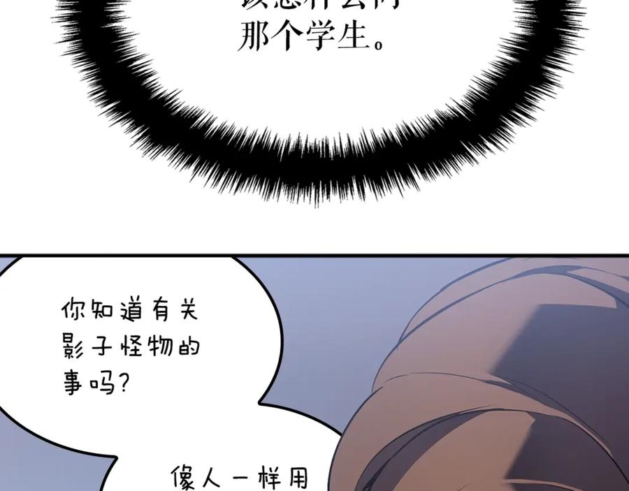 我独自升级 特别篇第3话 怪物涂鸦 第103页