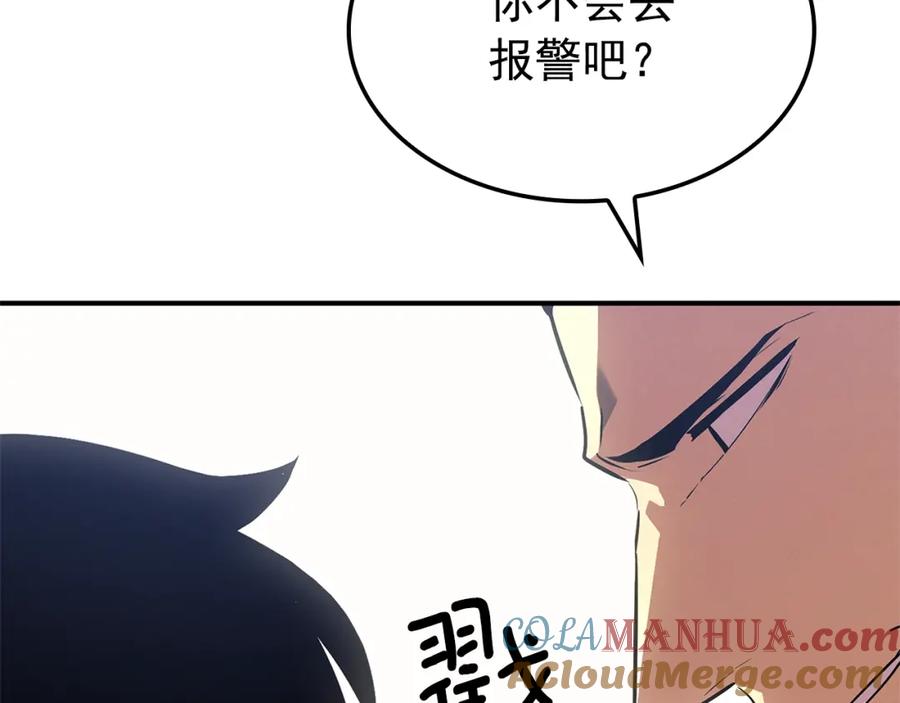 我独自升级 特别篇第3话 怪物涂鸦 第212页