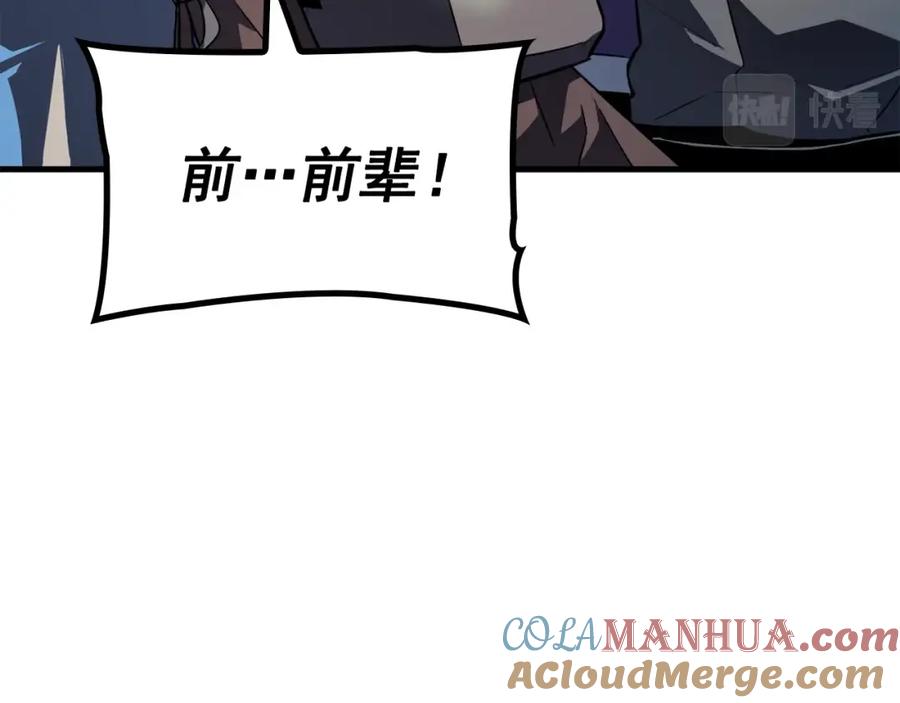 我独自升级 特别篇第3话 怪物涂鸦 第260页