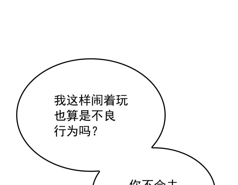 我独自升级 特别篇第3话 怪物涂鸦 第211页