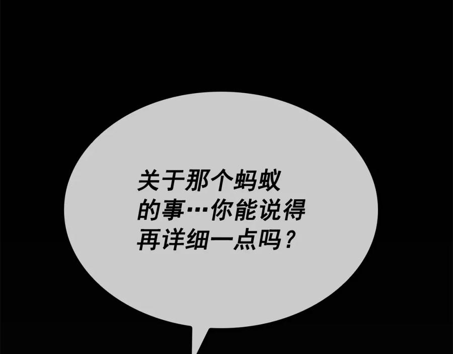 我独自升级 特别篇第3话 怪物涂鸦 第81页