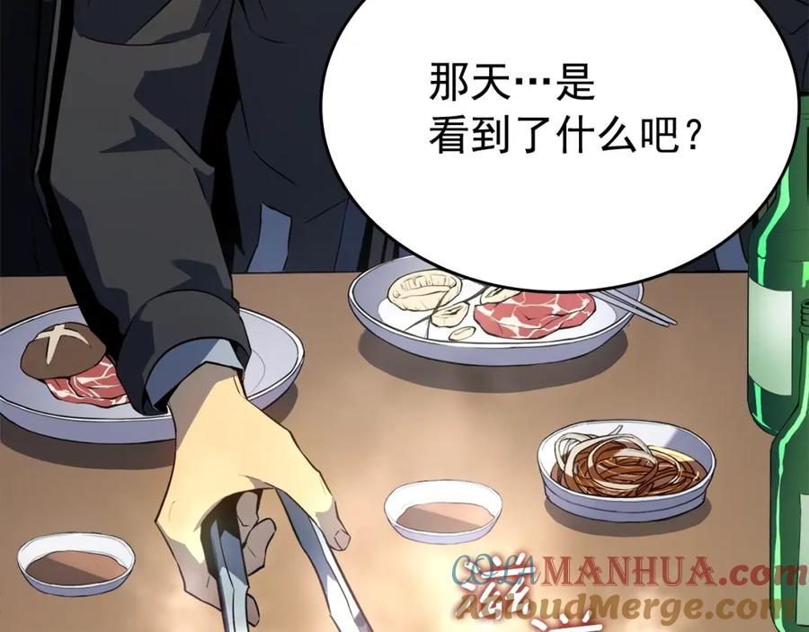 我独自升级 特别篇第3话 怪物涂鸦 第8页