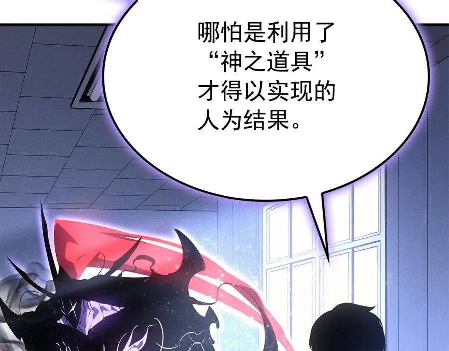 我独自升级 特别篇第3话 怪物涂鸦 第191页