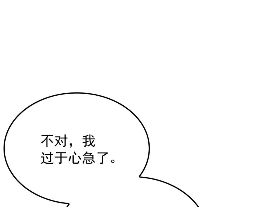 我独自升级 特别篇第3话 怪物涂鸦 第162页