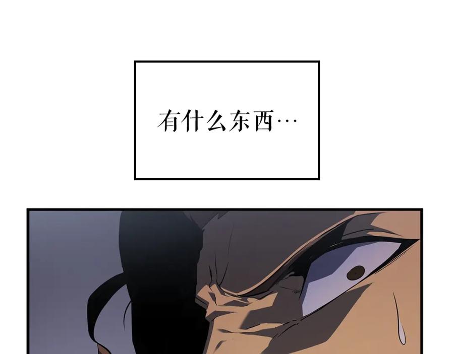 我独自升级 特别篇第3话 怪物涂鸦 第113页