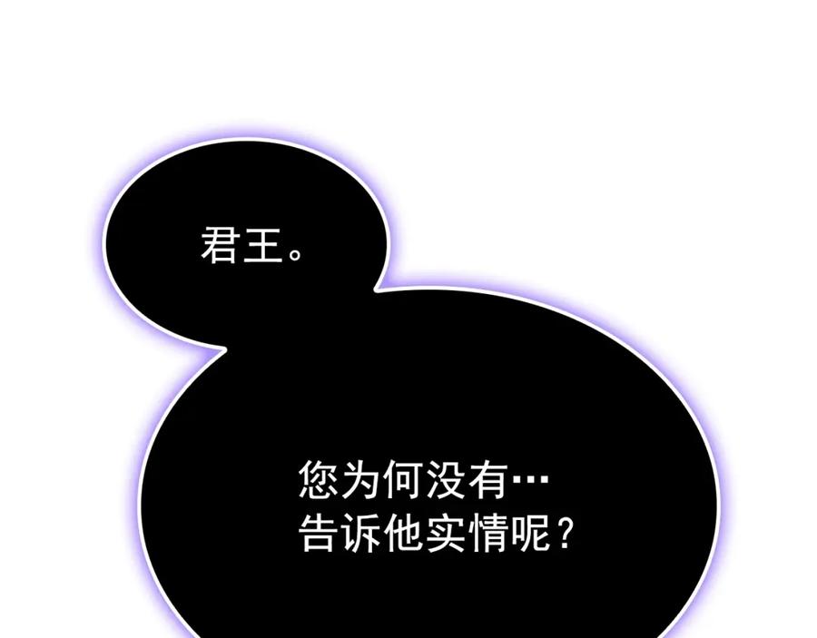 我独自升级 特别篇第3话 怪物涂鸦 第186页