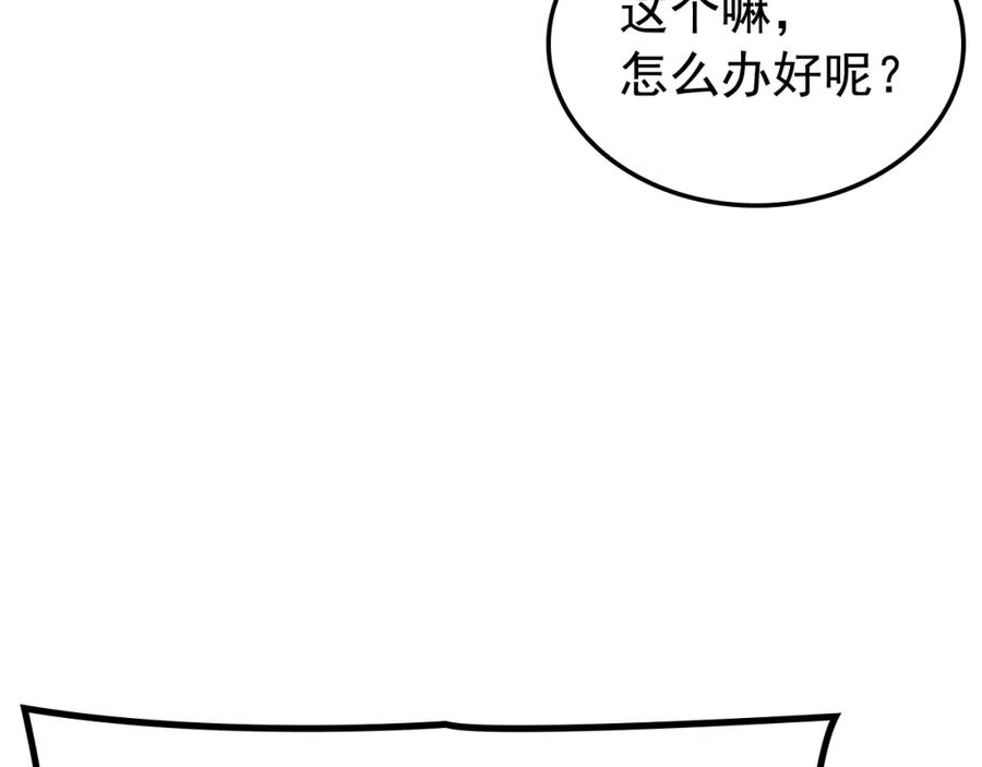 我独自升级 特别篇第3话 怪物涂鸦 第235页
