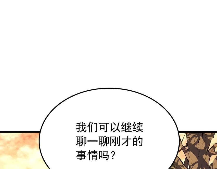 我独自升级 特别篇第3话 怪物涂鸦 第250页
