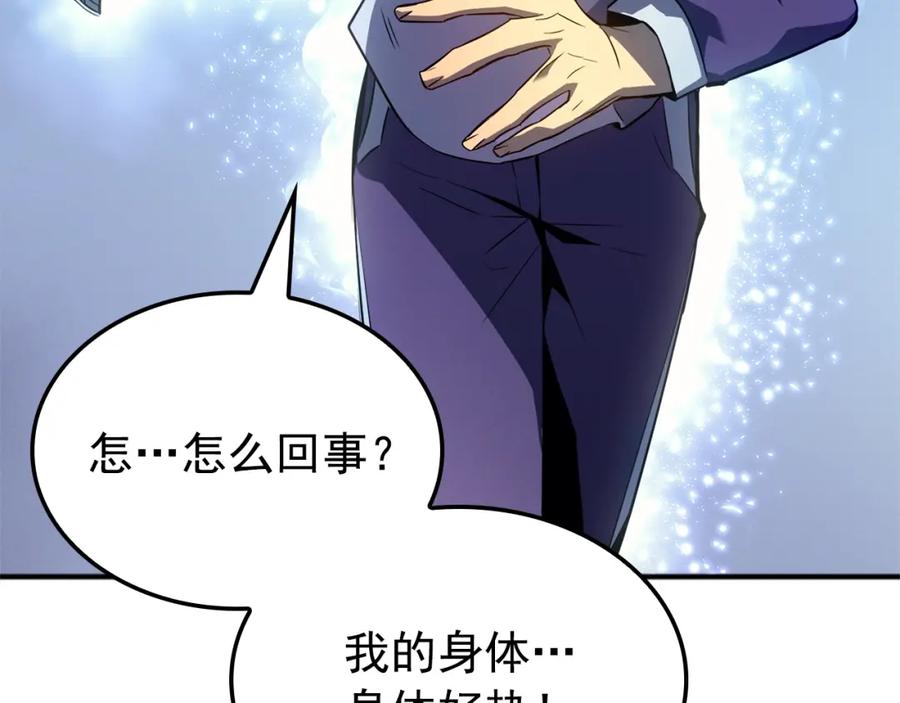 我独自升级 特别篇第3话 怪物涂鸦 第61页