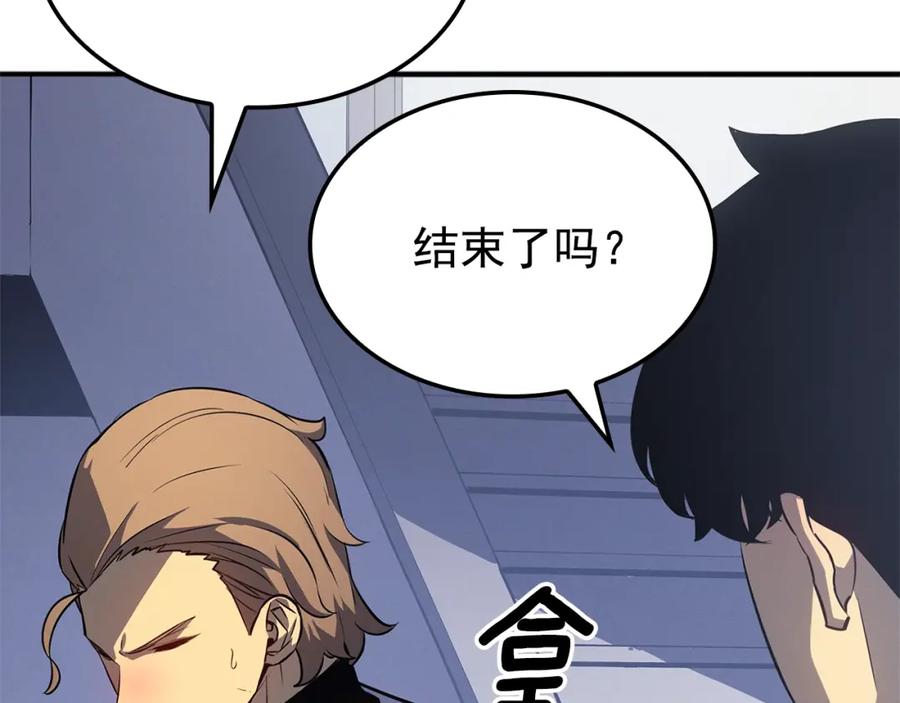 我独自升级 特别篇第3话 怪物涂鸦 第173页