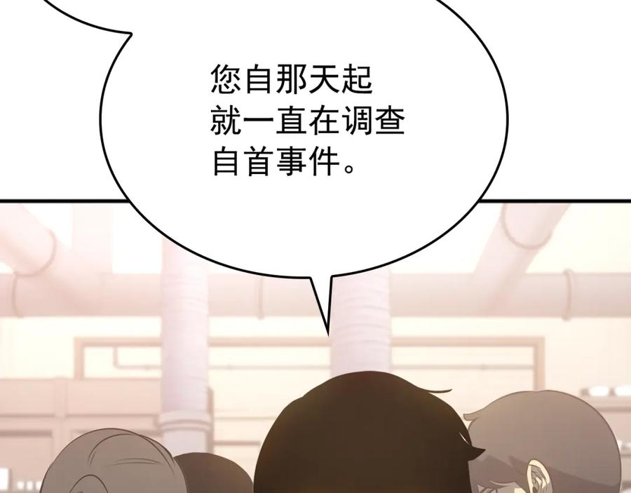 我独自升级 特别篇第3话 怪物涂鸦 第6页