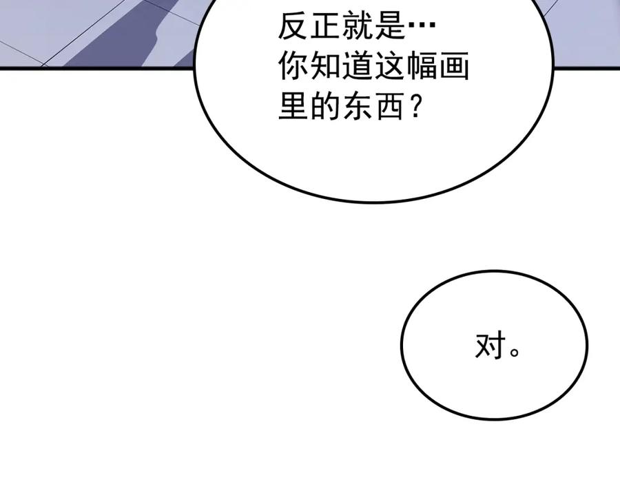 我独自升级 特别篇第3话 怪物涂鸦 第165页