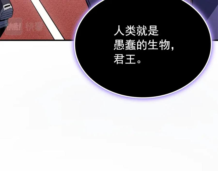 我独自升级 特别篇第3话 怪物涂鸦 第54页