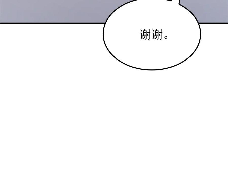 我独自升级 特别篇第3话 怪物涂鸦 第182页