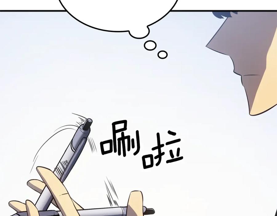 我独自升级 特别篇第3话 怪物涂鸦 第121页