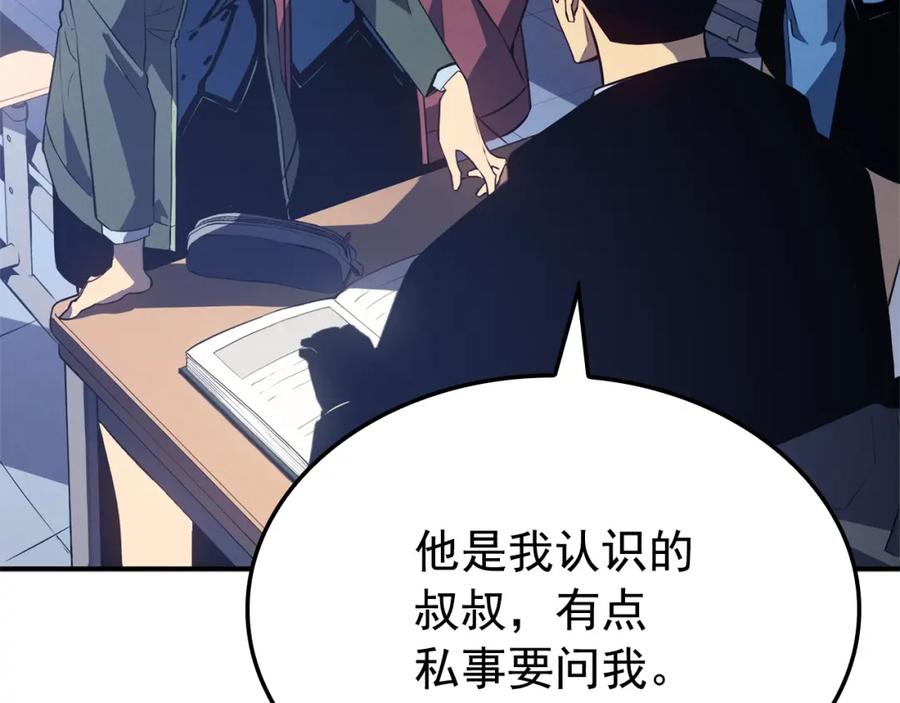 我独自升级 特别篇第3话 怪物涂鸦 第198页