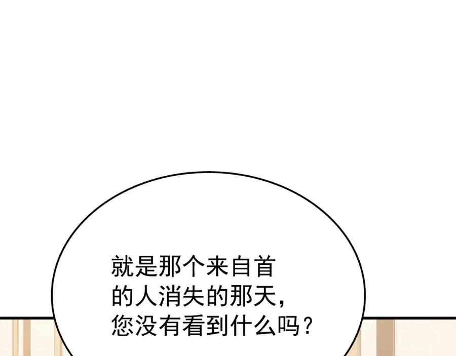 我独自升级 特别篇第3话 怪物涂鸦 第14页