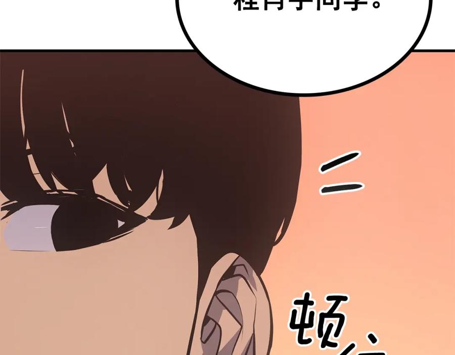 我独自升级 特别篇第3话 怪物涂鸦 第247页