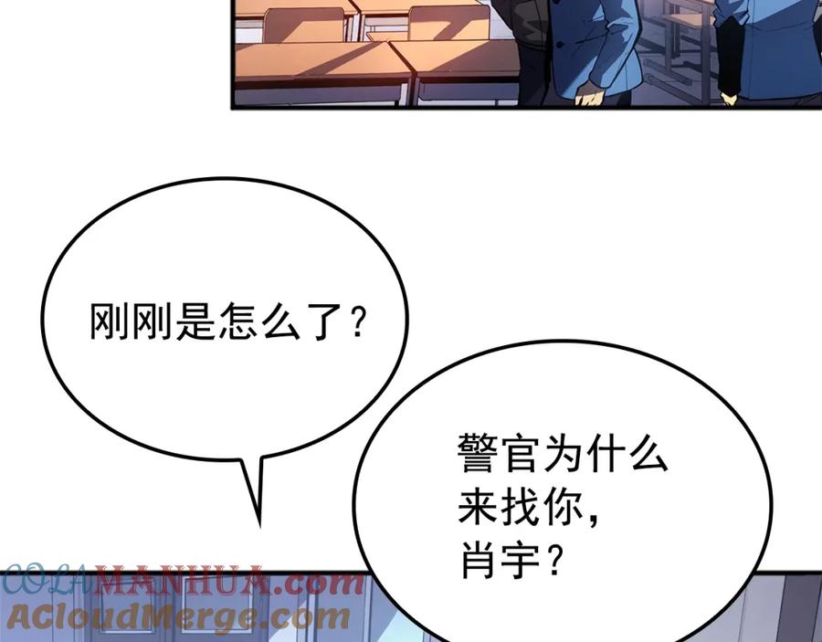 我独自升级 特别篇第3话 怪物涂鸦 第196页