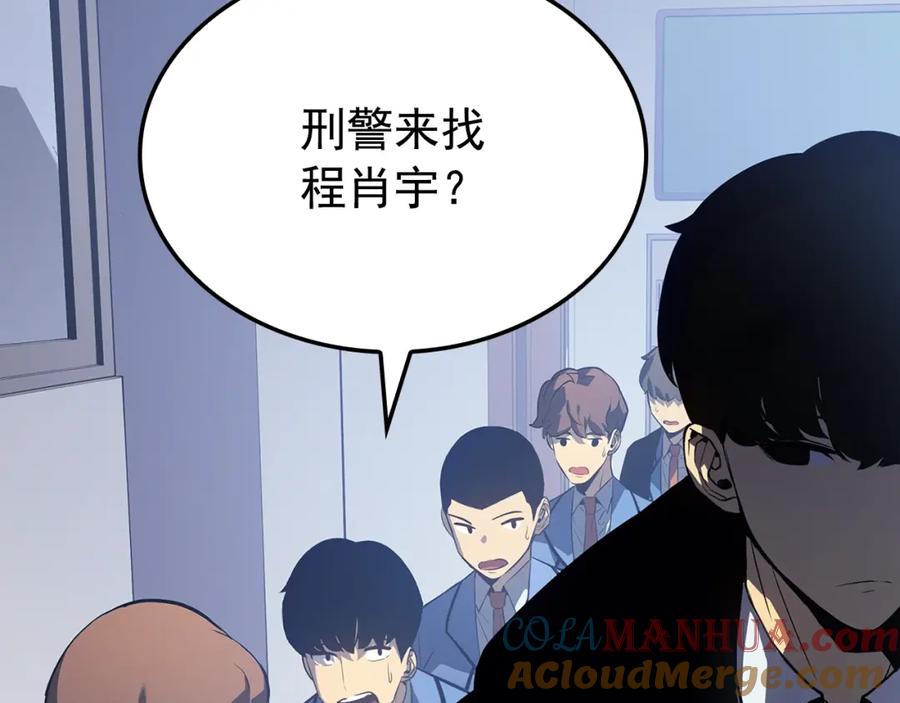 我独自升级 特别篇第3话 怪物涂鸦 第128页
