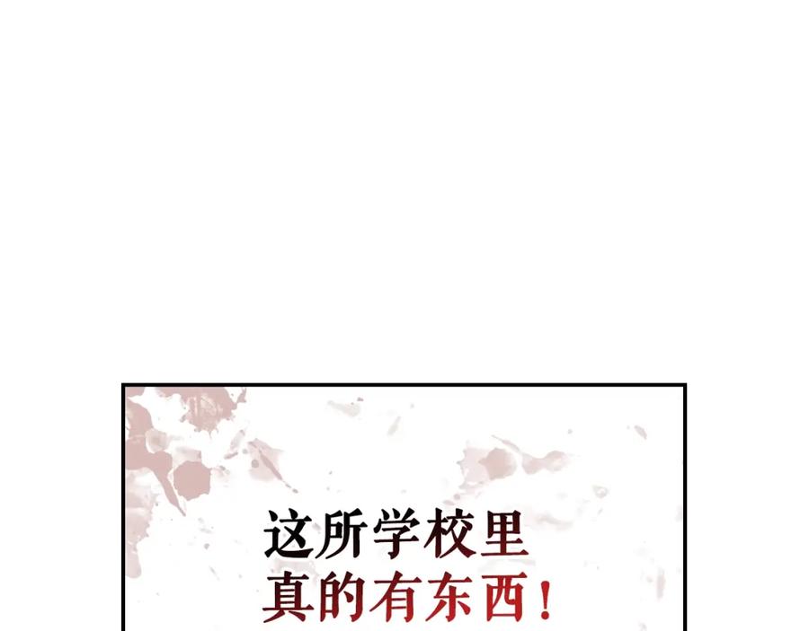我独自升级 特别篇第3话 怪物涂鸦 第115页