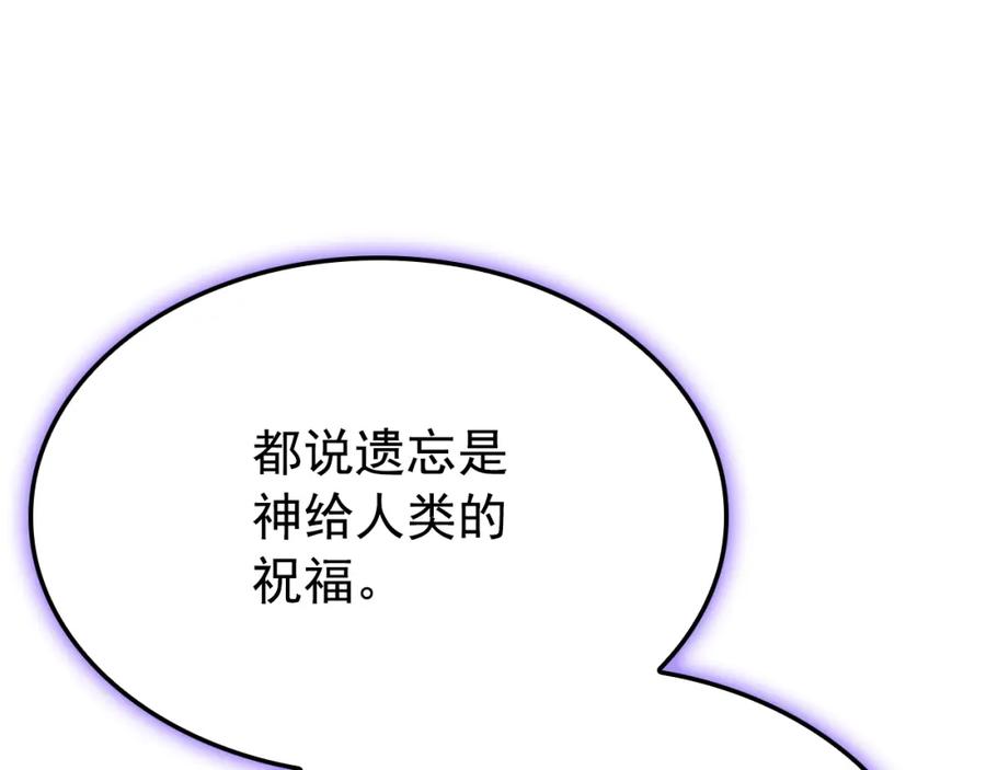 我独自升级 特别篇第3话 怪物涂鸦 第190页