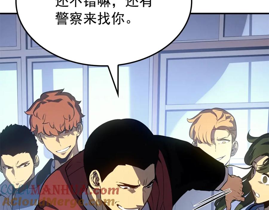 我独自升级 特别篇第3话 怪物涂鸦 第208页