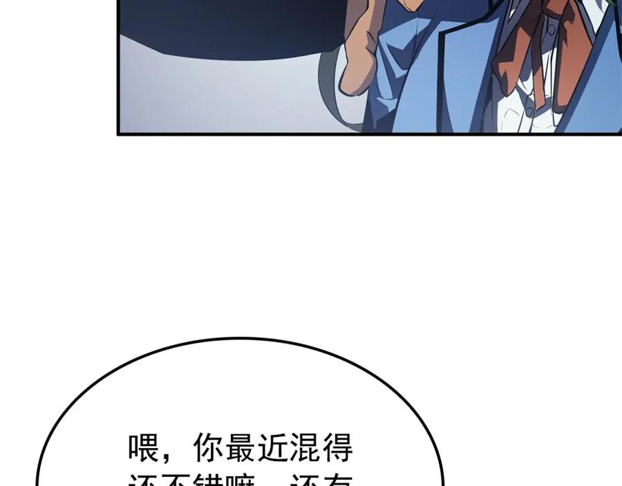 我独自升级 特别篇第3话 怪物涂鸦 第207页
