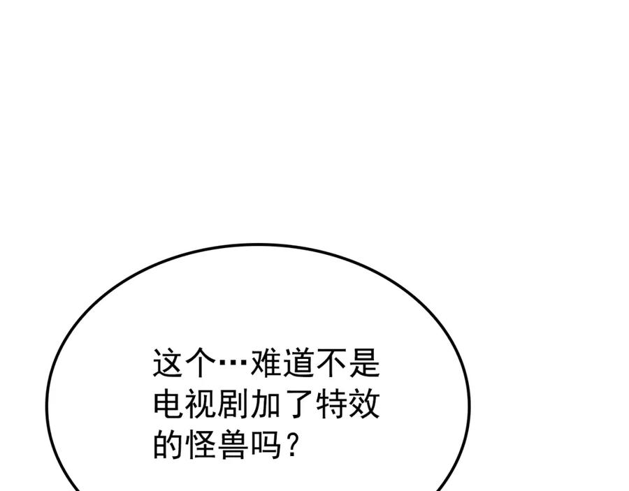 我独自升级 特别篇第3话 怪物涂鸦 第166页