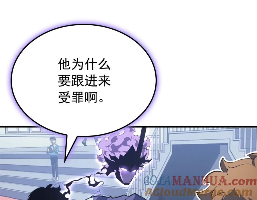 我独自升级 特别篇第3话 怪物涂鸦 第52页