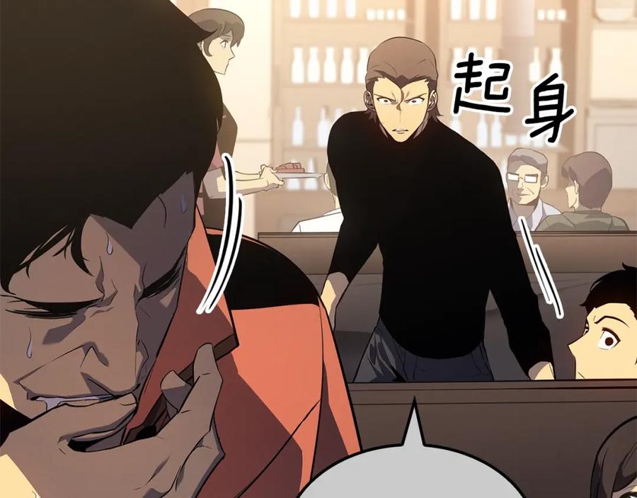 我独自升级 特别篇第3话 怪物涂鸦 第79页