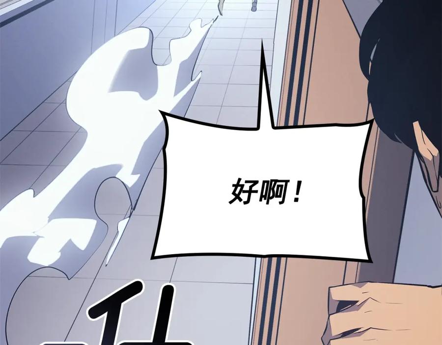 我独自升级 特别篇第3话 怪物涂鸦 第237页