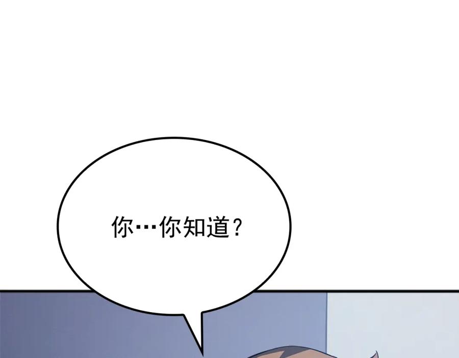 我独自升级 特别篇第3话 怪物涂鸦 第158页