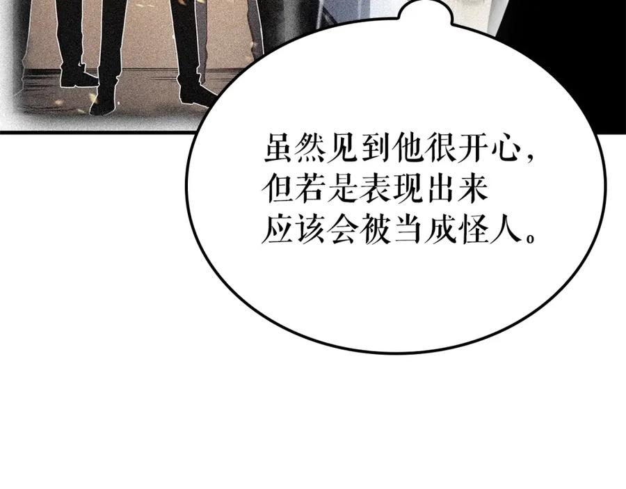 我独自升级 特别篇第3话 怪物涂鸦 第138页