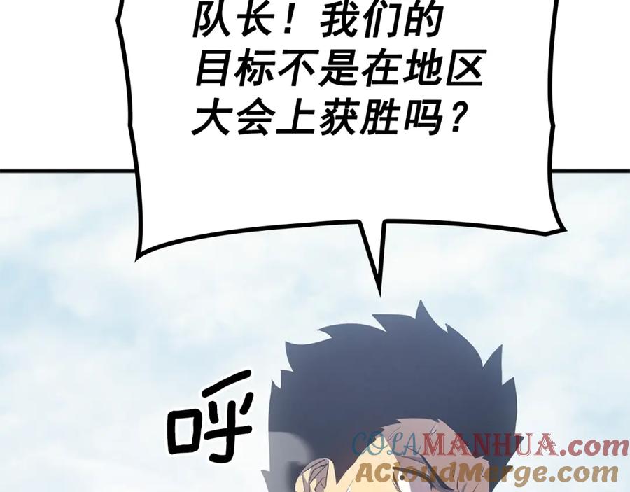 我独自升级 特别篇第3话 怪物涂鸦 第40页