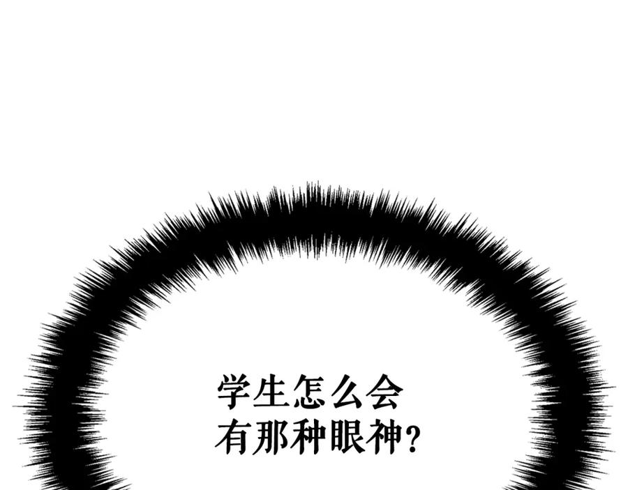 我独自升级 特别篇第3话 怪物涂鸦 第142页