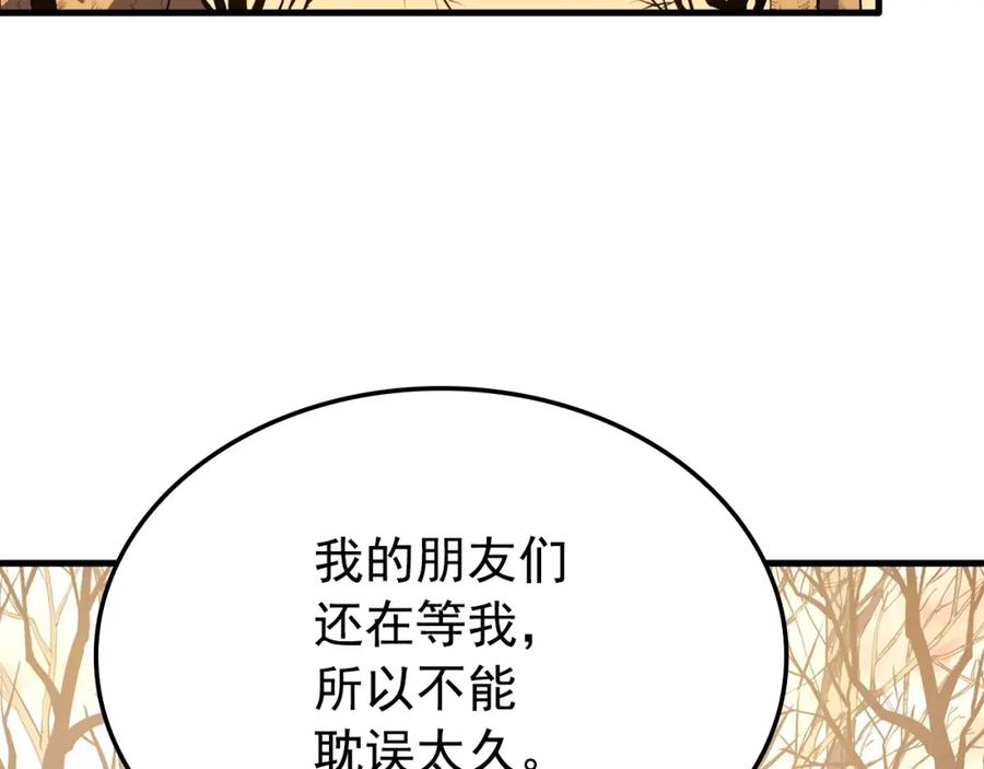 我独自升级 特别篇第3话 怪物涂鸦 第263页