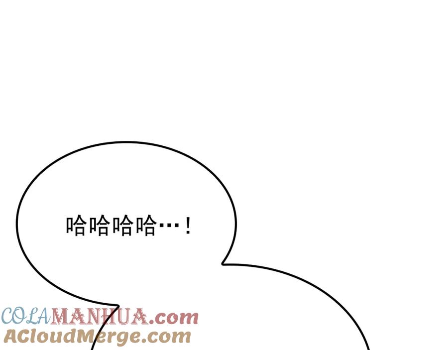 我独自升级 特别篇第3话 怪物涂鸦 第228页
