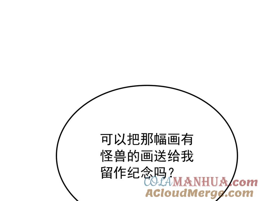 我独自升级 特别篇第3话 怪物涂鸦 第176页