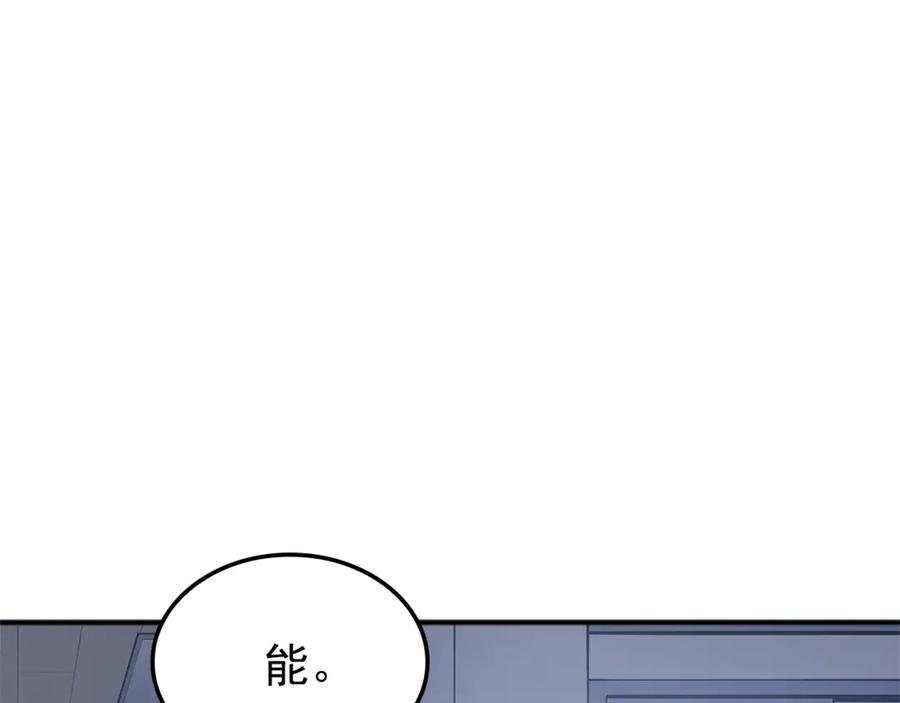 我独自升级 特别篇第3话 怪物涂鸦 第154页