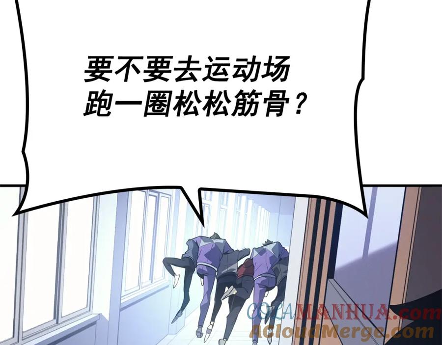 我独自升级 特别篇第3话 怪物涂鸦 第236页