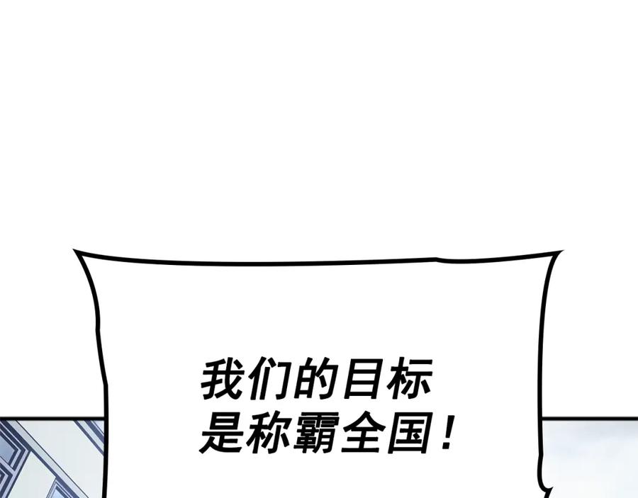 我独自升级 特别篇第3话 怪物涂鸦 第35页