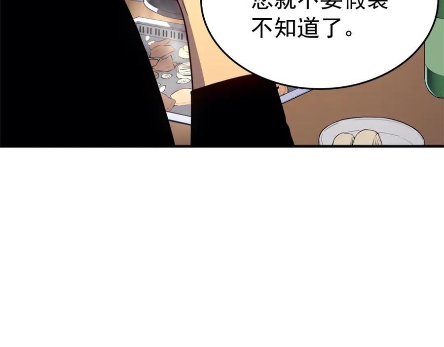 我独自升级 特别篇第3话 怪物涂鸦 第13页