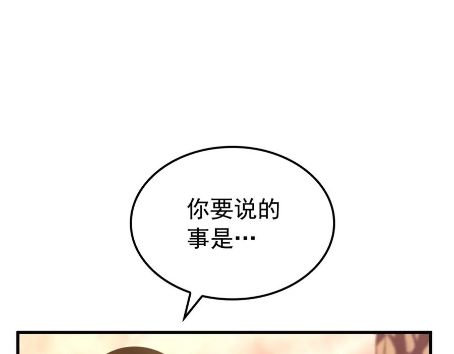 我独自升级 特别篇第3话 怪物涂鸦 第266页