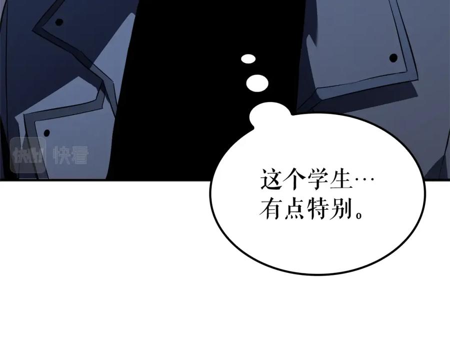 我独自升级 特别篇第3话 怪物涂鸦 第141页
