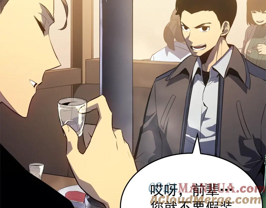 我独自升级 特别篇第3话 怪物涂鸦 第12页